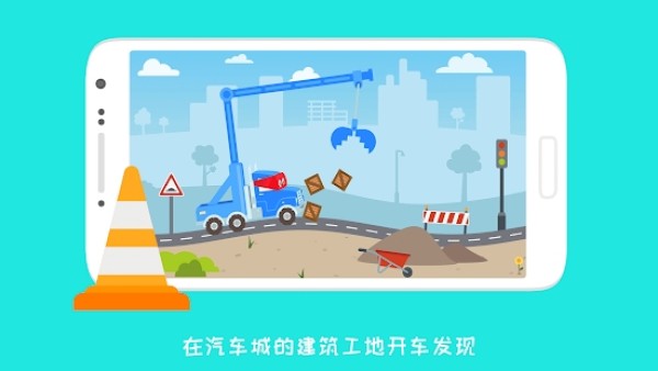 卡车道路工程手机最新版