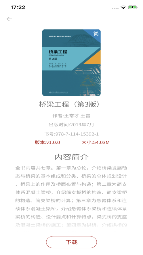 智课学堂官方正版图3