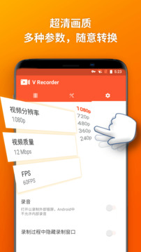 乐秀录屏大师免VIP版