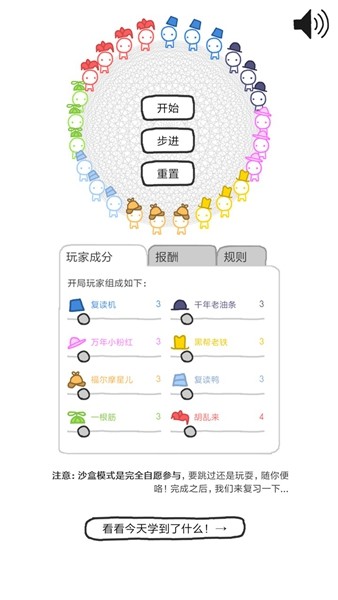 信任的进化游戏最新版