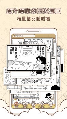 点子漫画官方正版