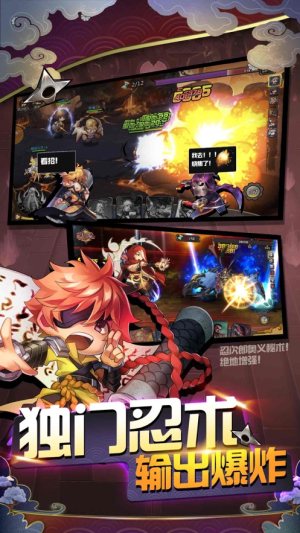 忍者别嚣张版
