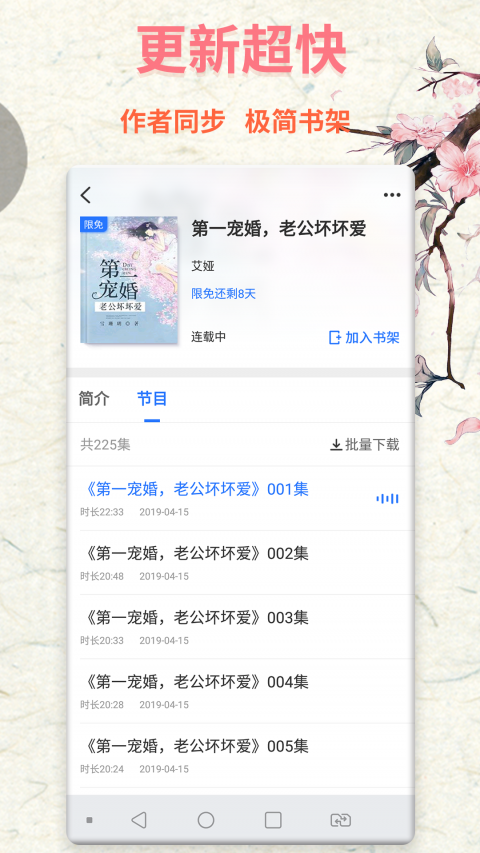 书屋小说免费版
