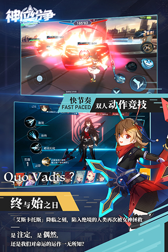 神位纷争安卓直装版