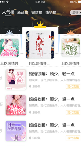 畅想听吧无广告版