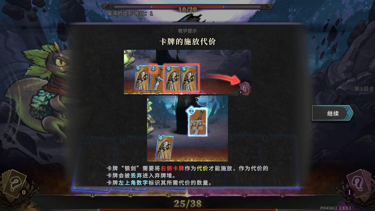 魂坠深境(本)游戏官方最新版(3)