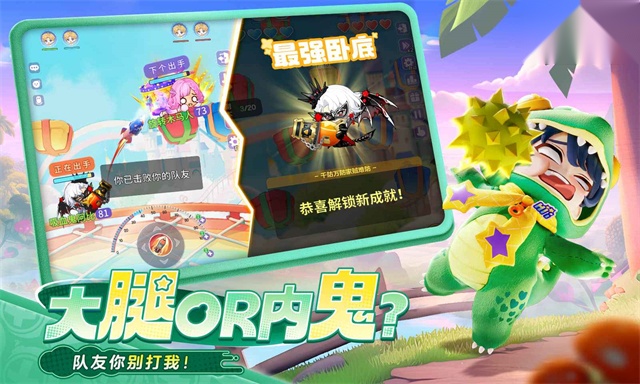 弹弹星球 原版(1)