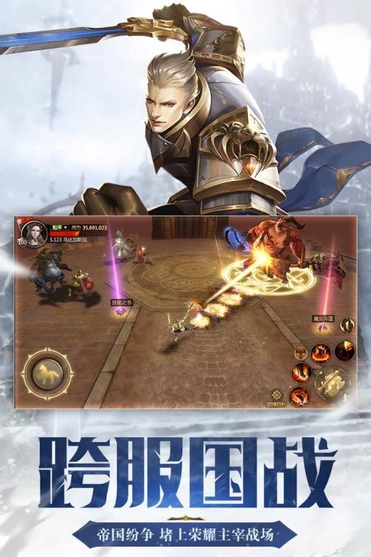 命运卷轴直装游戏版图3