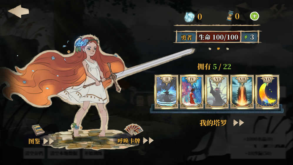 伟大冒险游戏纯净最新版(2)