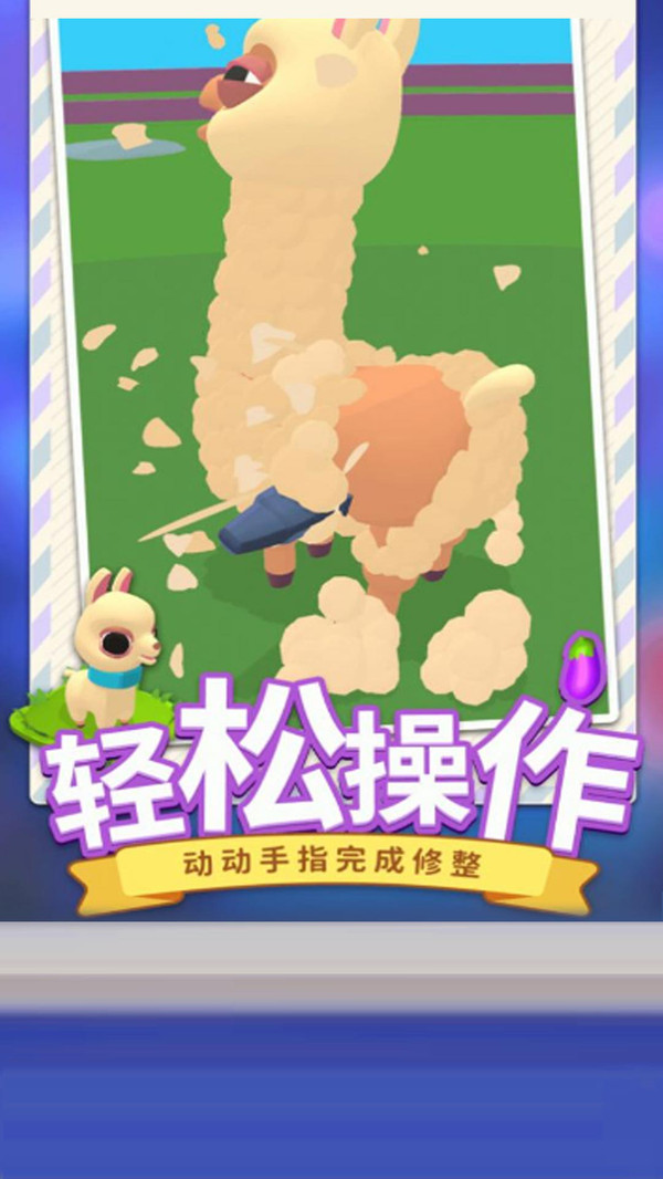 森林运动会安卓直装版
