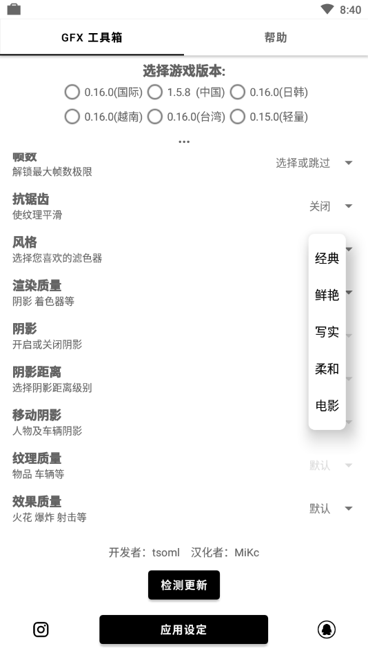 gfx工具箱版图3