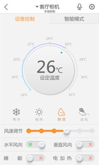 长虹空调遥控器无广告版
