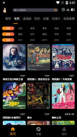 手指影视最新免费版图3