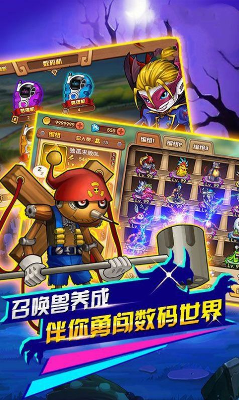 数码宝贝超进化冒险最新版(3)