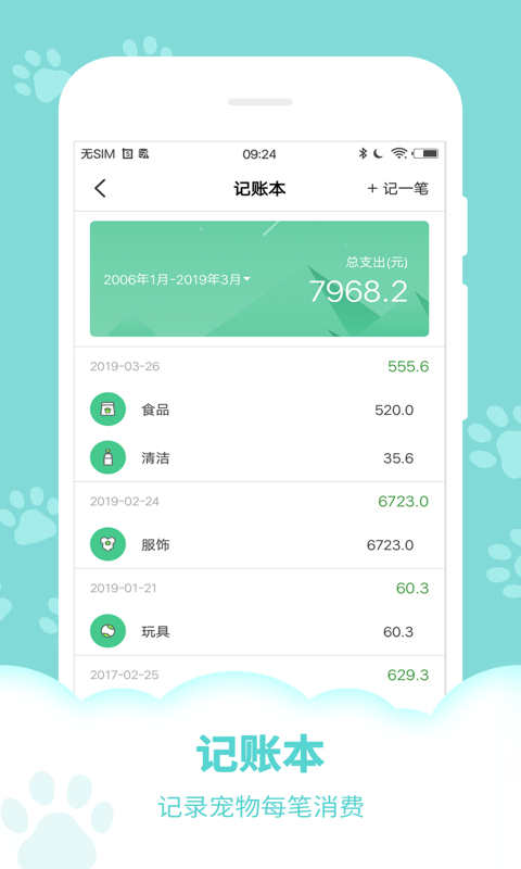 动物声音模拟器手机正版
