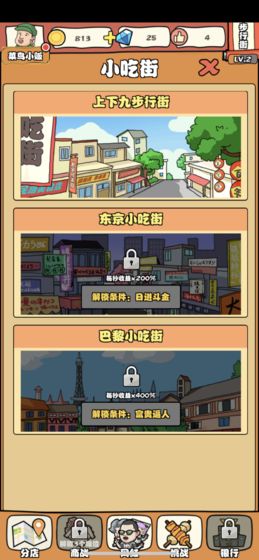 跟我一起来摆摊（yiqilaibaitan）直装版