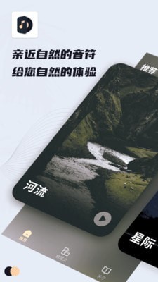 深度睡眠官方版