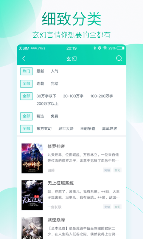 全本阅读器直装版图3