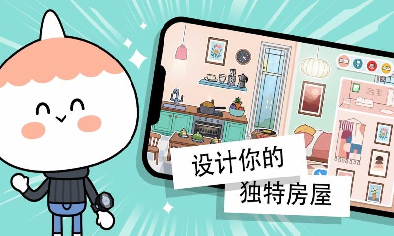 托卡世界2026(Toca World)手游免费版(4)
