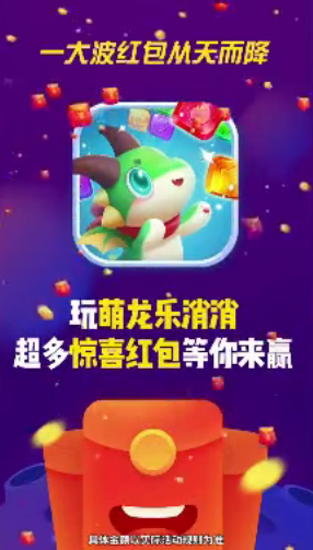 萌龙乐消消202福利游戏绿色版