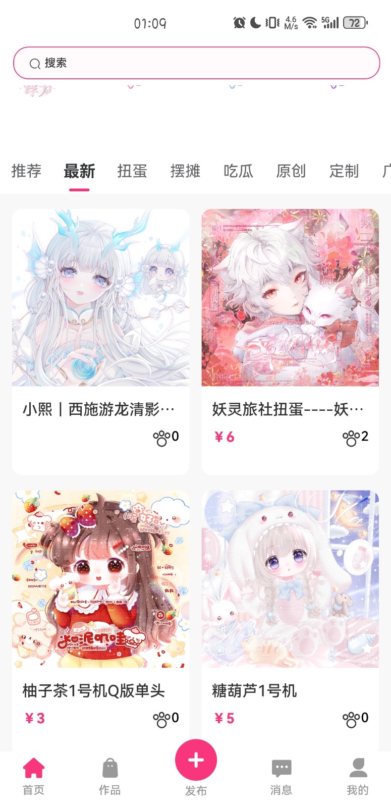 半糖次元黄化版