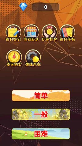 狂舞弹球游戏完整版