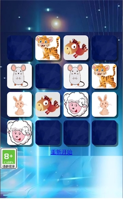 记忆大赛游戏完整版