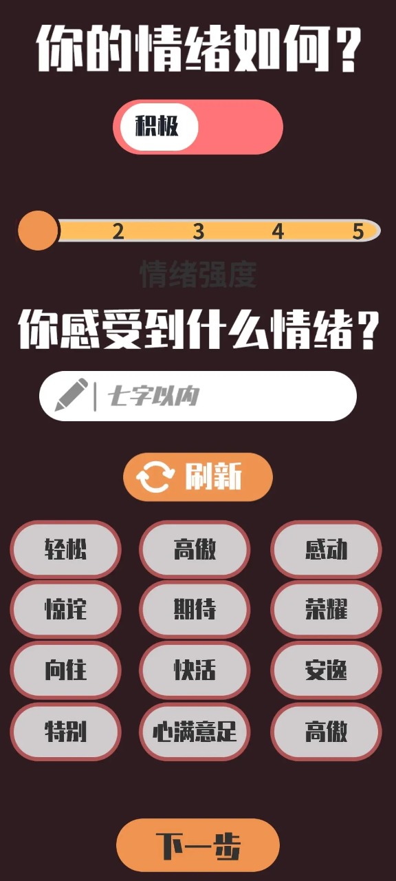 情绪滚滚喵免费版