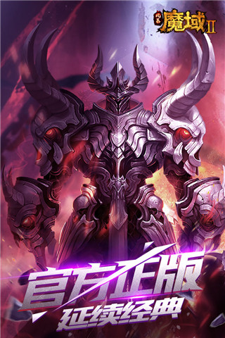 风暴魔域游戏绿色版(4)