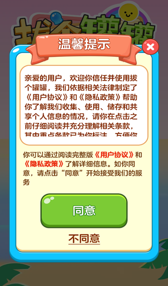 拔个罐罐(2)