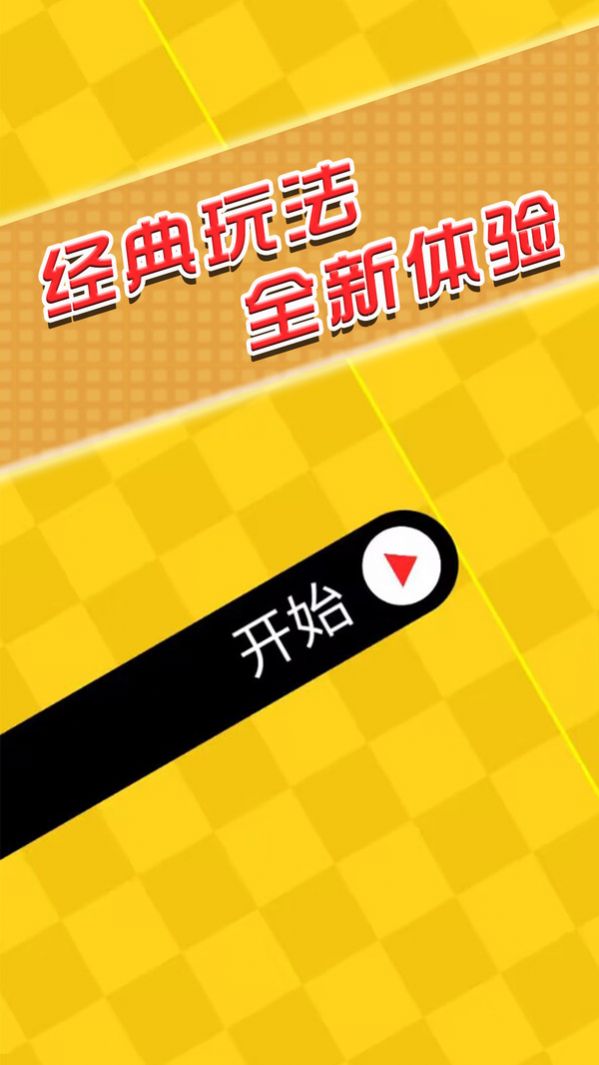 闯关你行么安卓免费版(3)