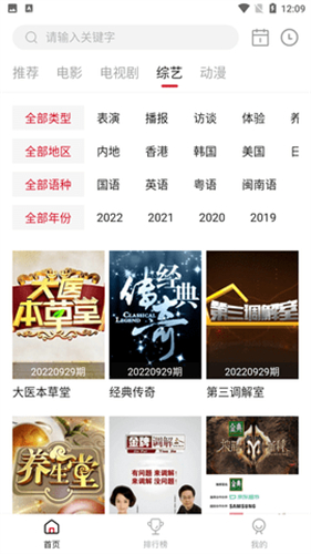 天天视频(creators app)(4)