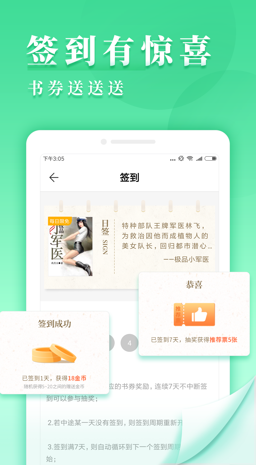 九库阅读通用版图3