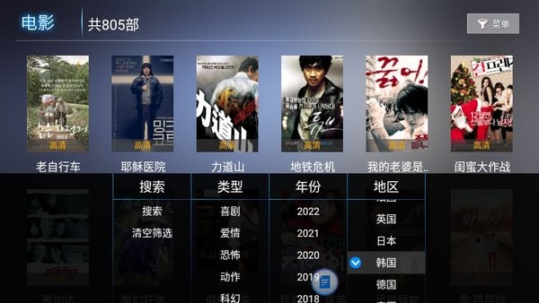 新非凡影视TV版