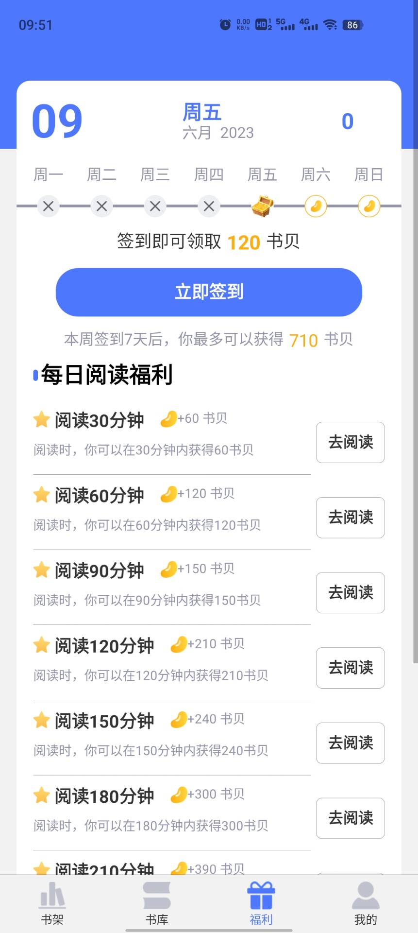 直书阅读图4