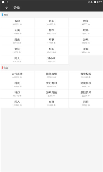 追书吧手机最新版