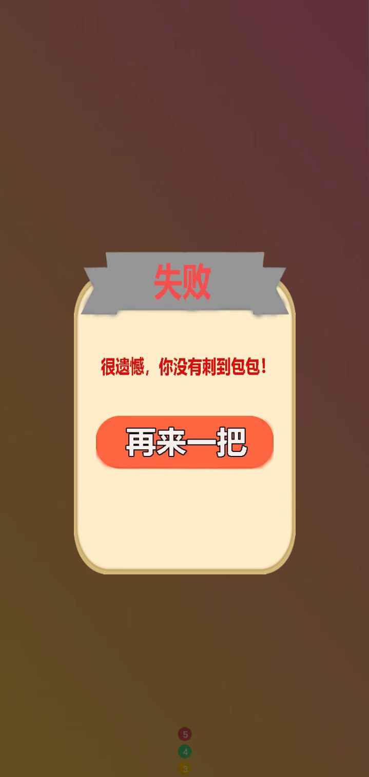 刺个包包手机正版(2)