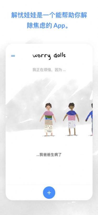 worrydolls汉化版