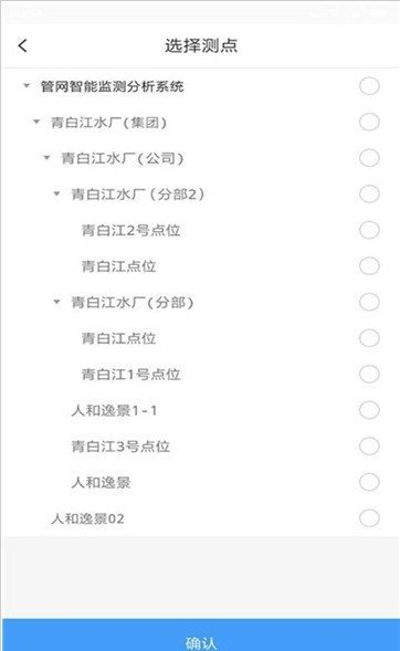 水利地图官方版图1