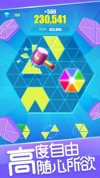 六角消消乐领红包(Hex Puzzle Go!)安卓版