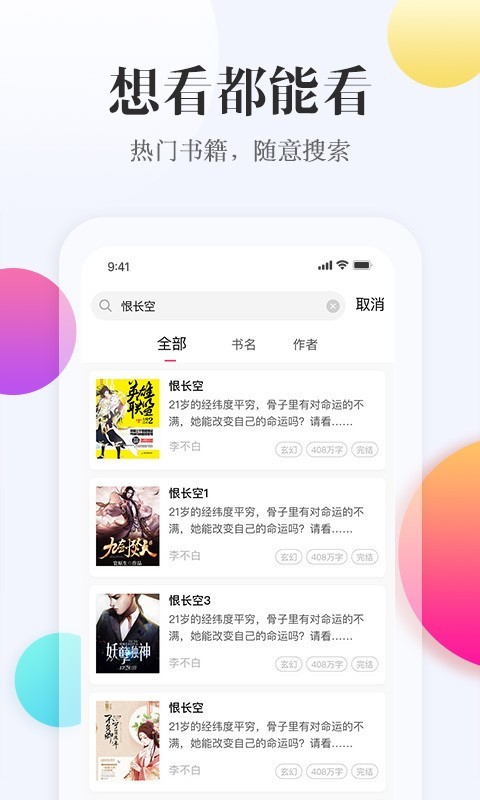 西瓜阅读安卓免费版