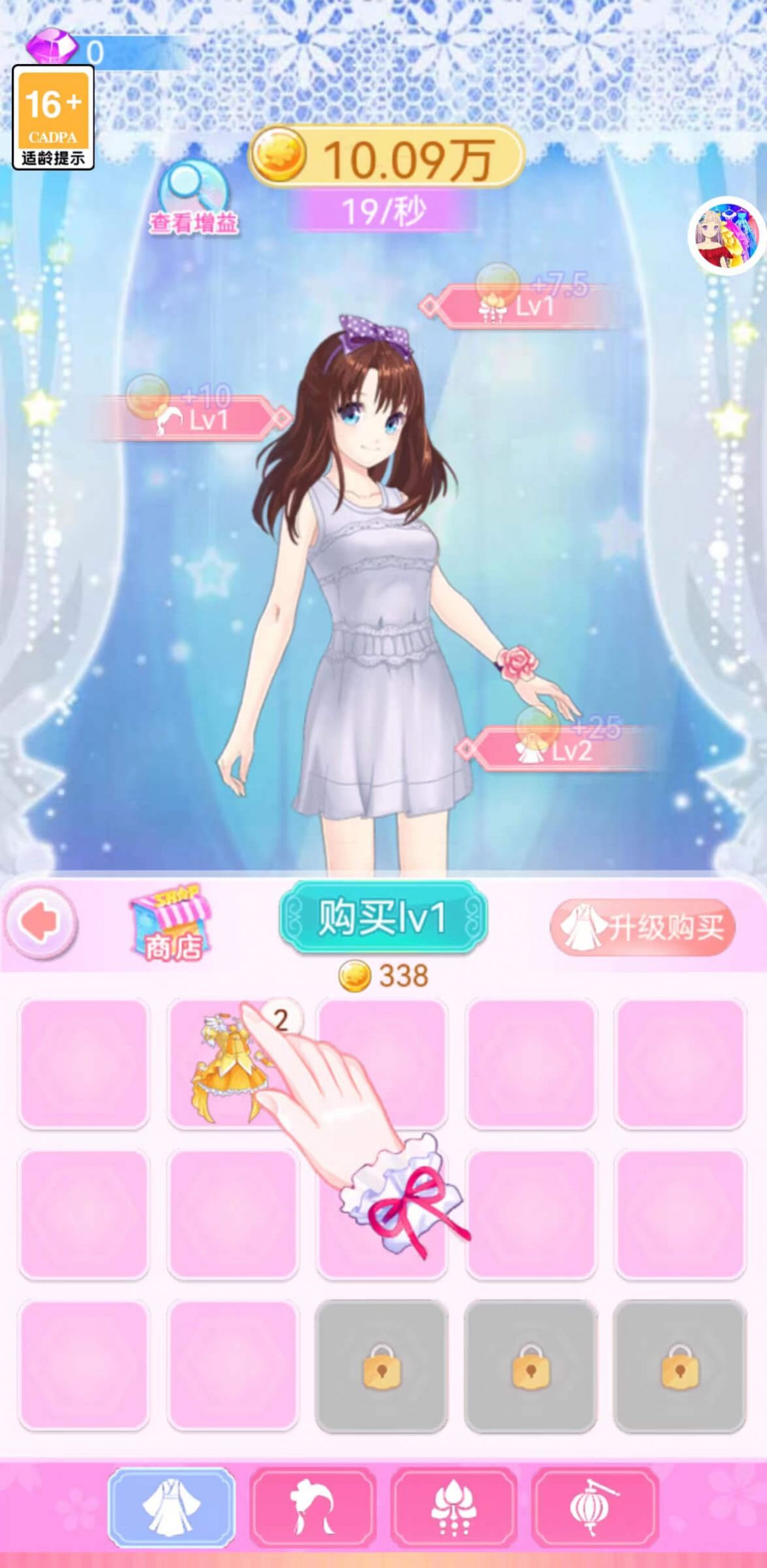 换装衣橱直装游戏版