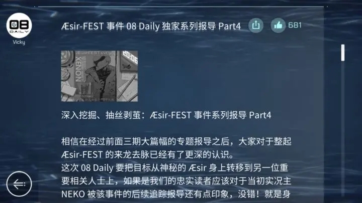 音乐世界赛特斯2(赛特斯2)游戏无广告版(2)