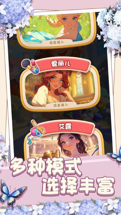 冰雪浪漫婚礼手机版(2)