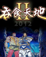 吞食天地2不闪退官方正版