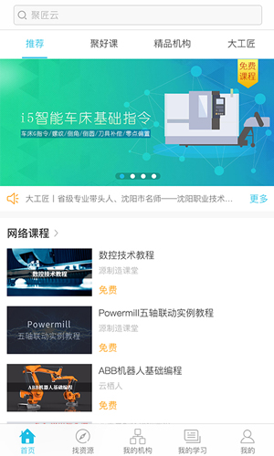 聚匠云图4