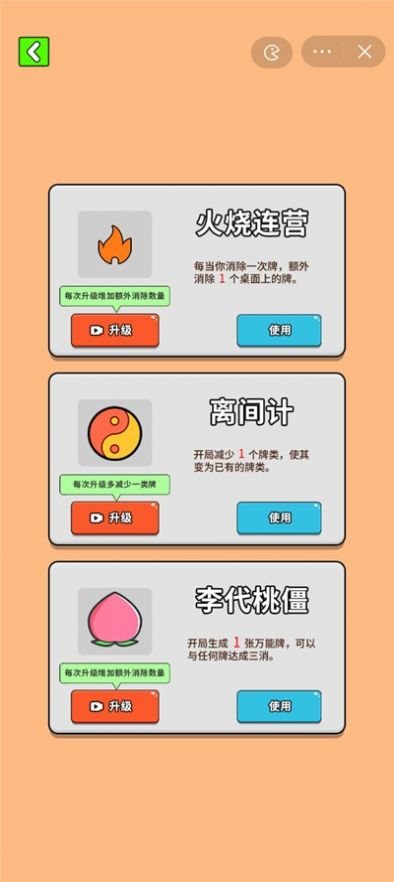 最牛挑战最新免费版(2)