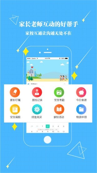 贝宝娃官方版