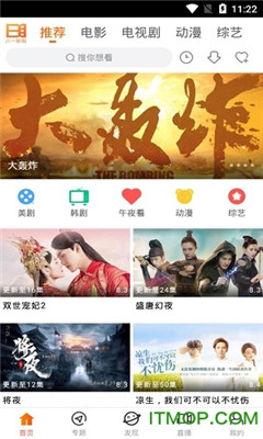 81影院手机最新版图3