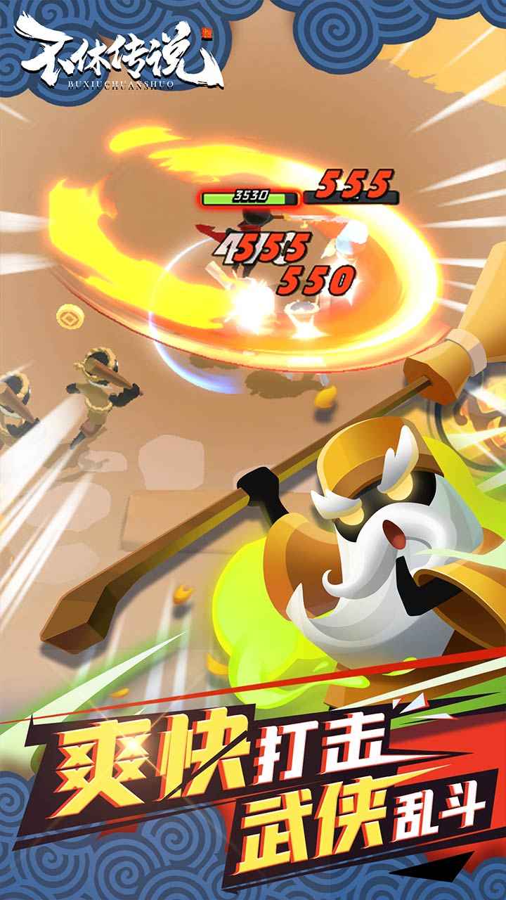 不休传说本最新免费版(2)